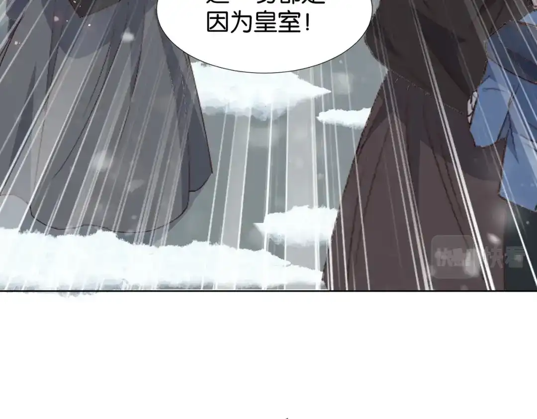 公主殿下满级回归 第42话 狠狠打击 第43页