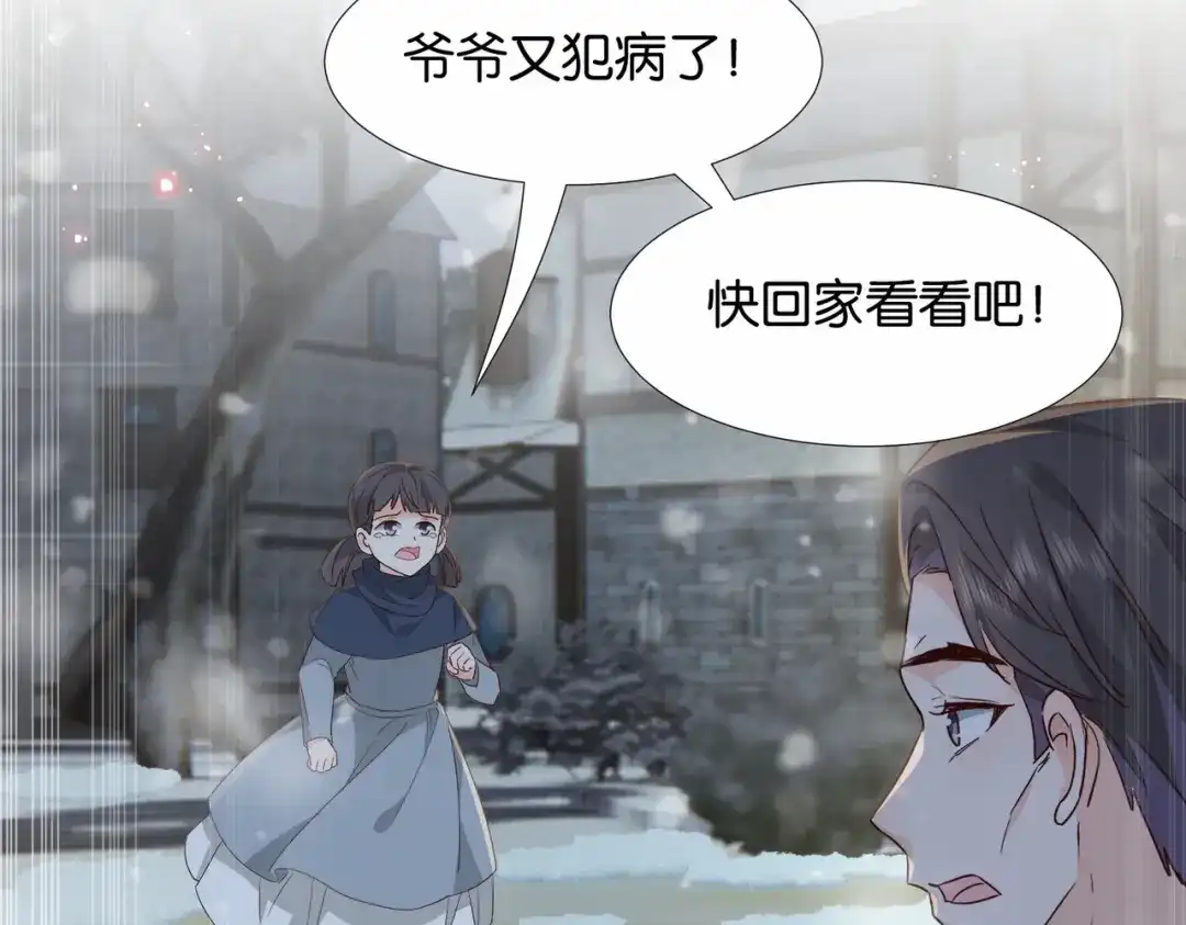 公主殿下满级回归 第42话 狠狠打击 第49页