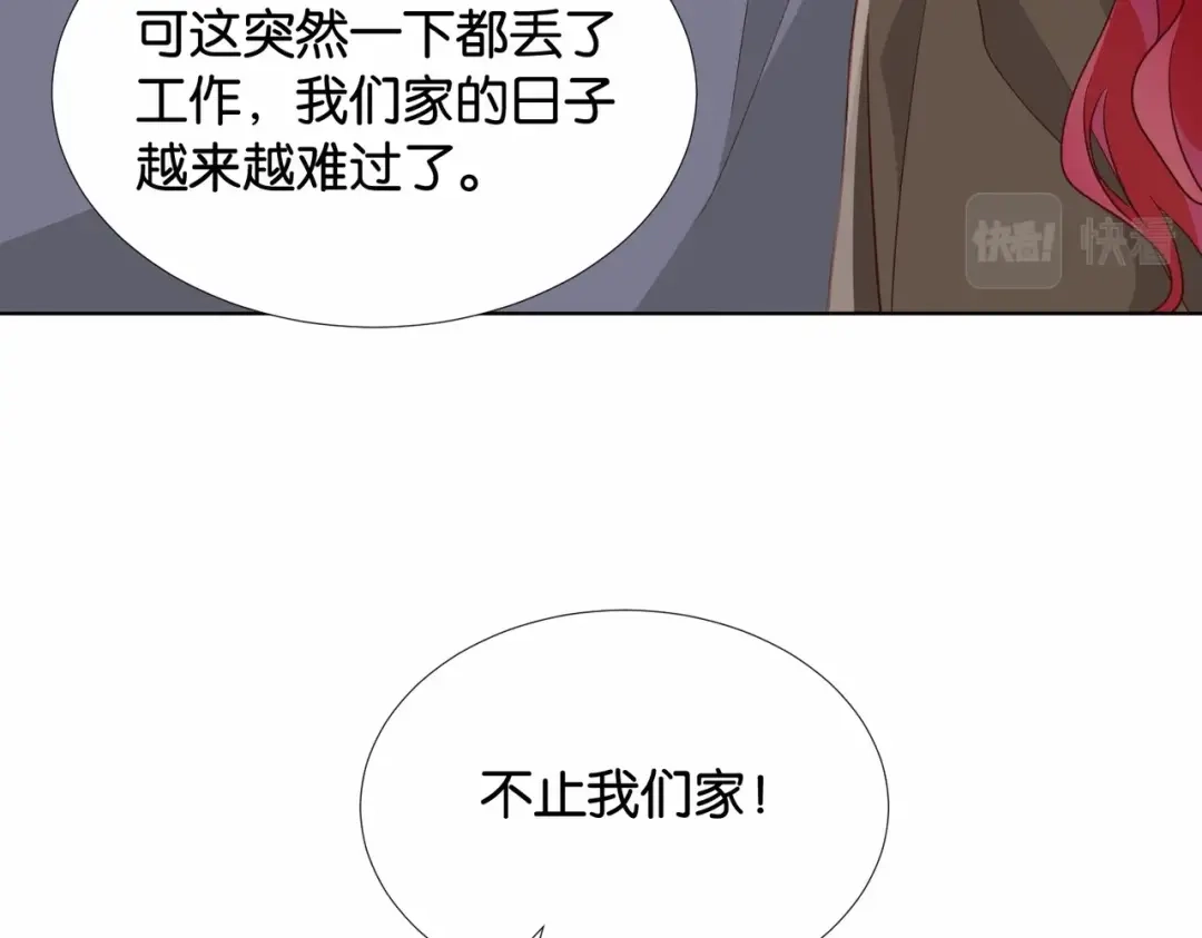 公主殿下满级回归 第42话 狠狠打击 第105页