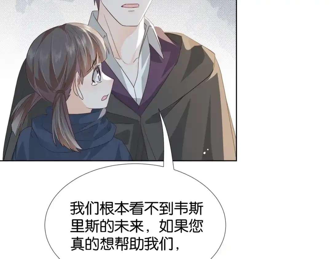 公主殿下满级回归 第42话 狠狠打击 第123页