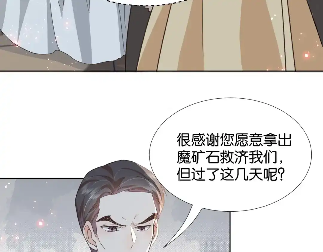 公主殿下满级回归 第42话 狠狠打击 第122页