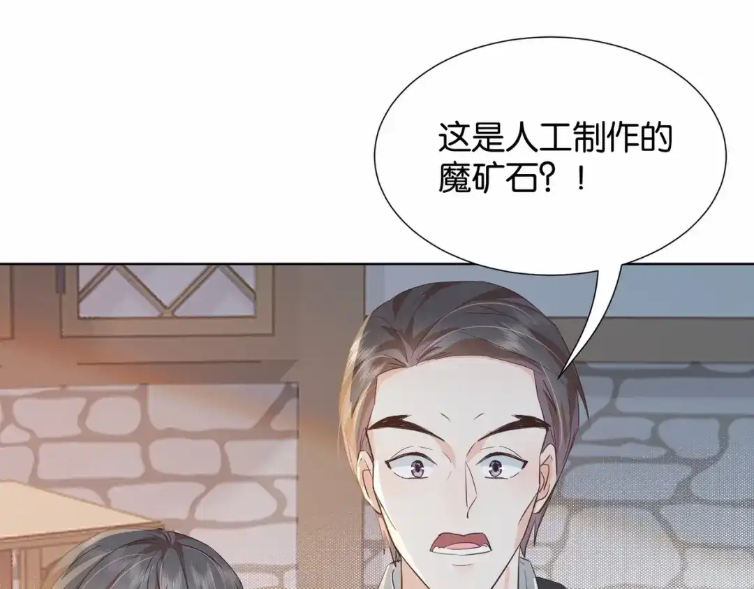 公主殿下满级回归 第42话 狠狠打击 第127页