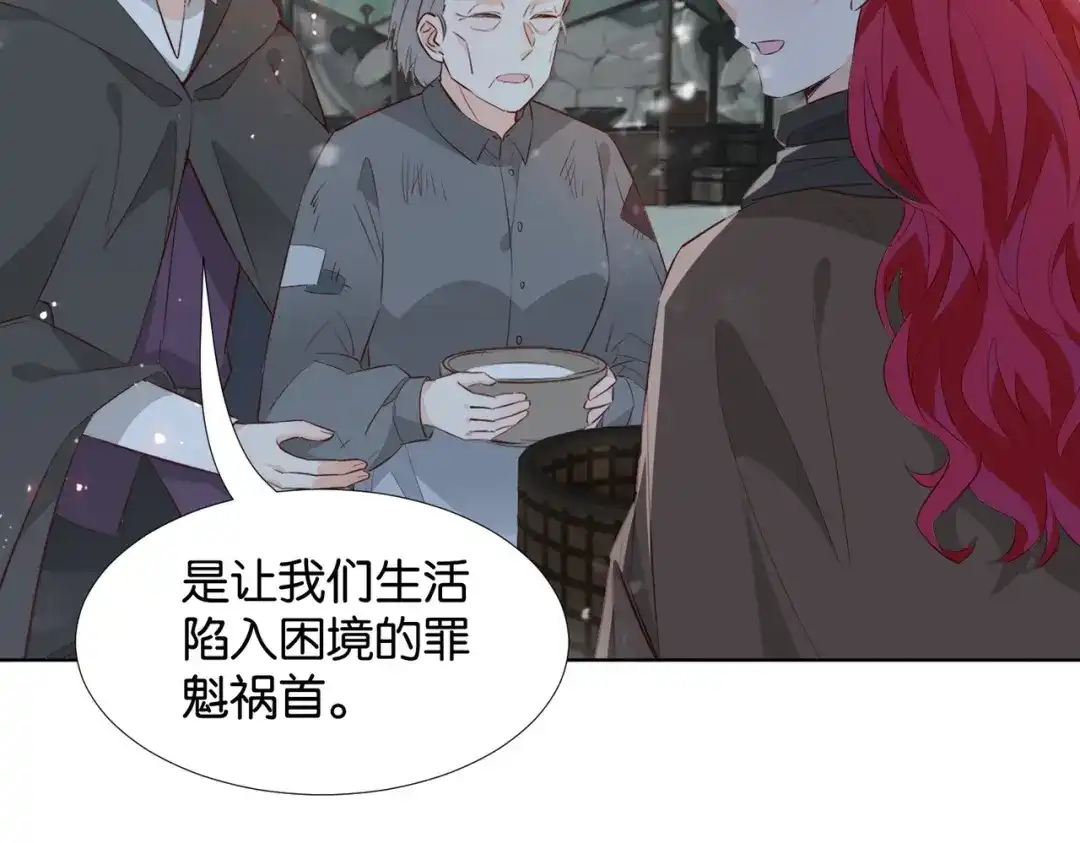 公主殿下满级回归 第42话 狠狠打击 第37页