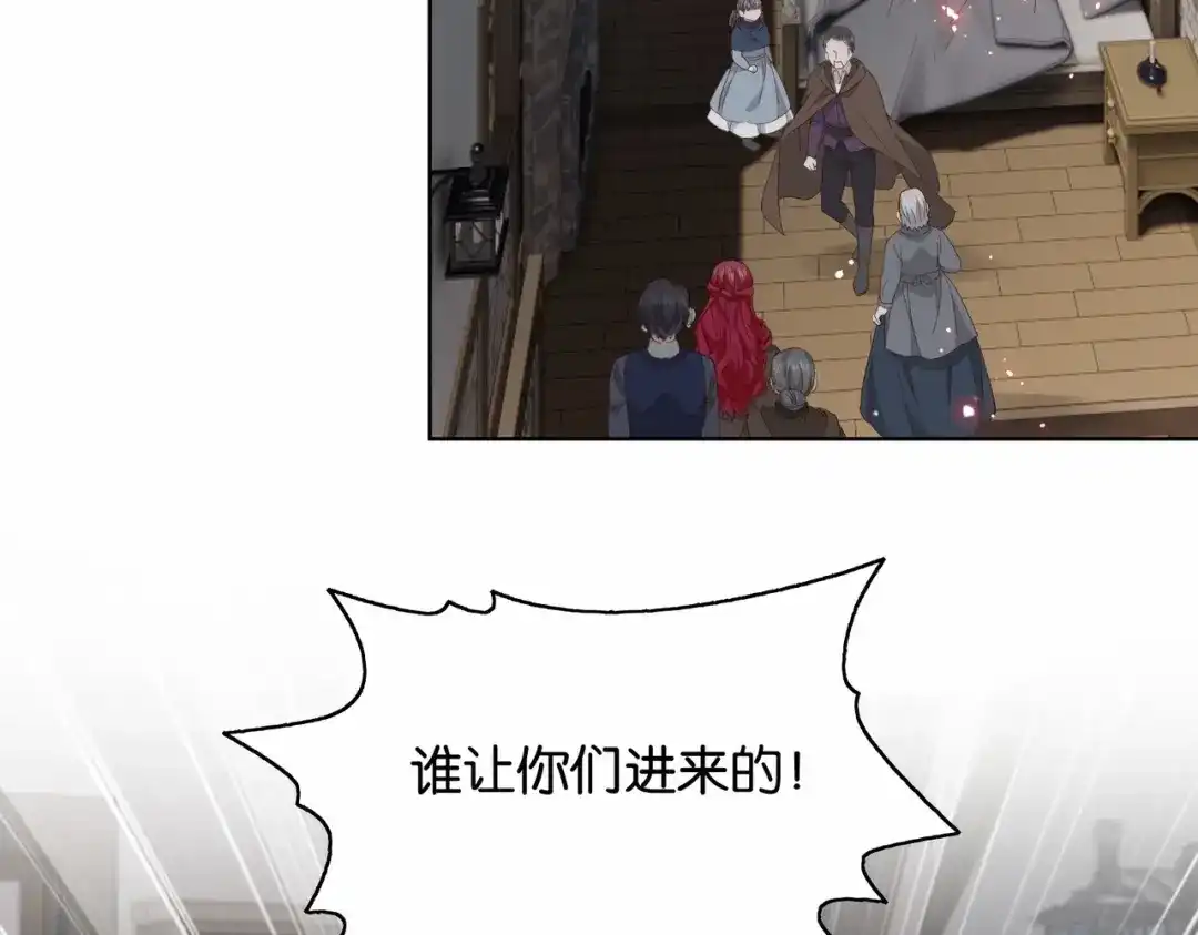 公主殿下满级回归 第42话 狠狠打击 第72页