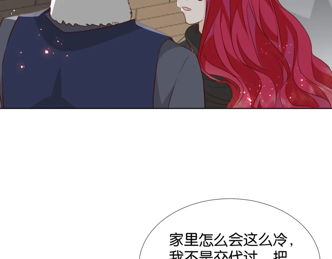 公主殿下满级回归 第42话 狠狠打击 第63页