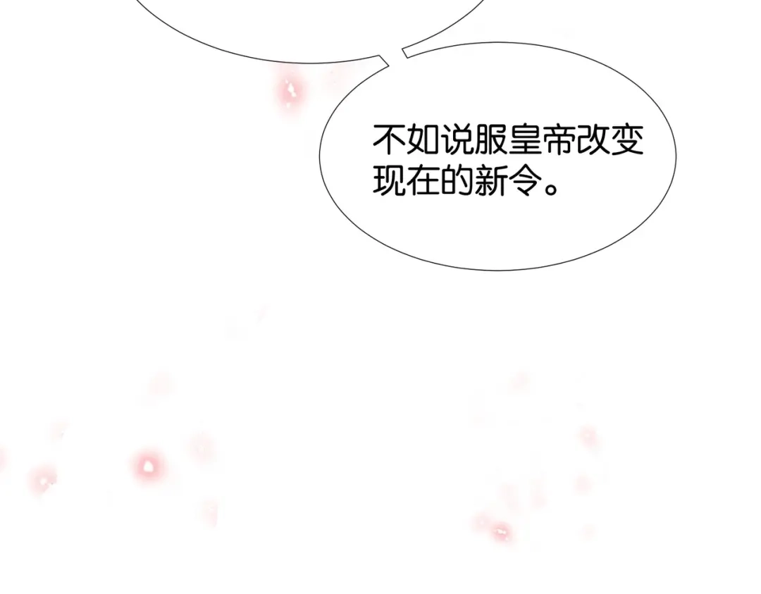 公主殿下满级回归 第42话 狠狠打击 第124页