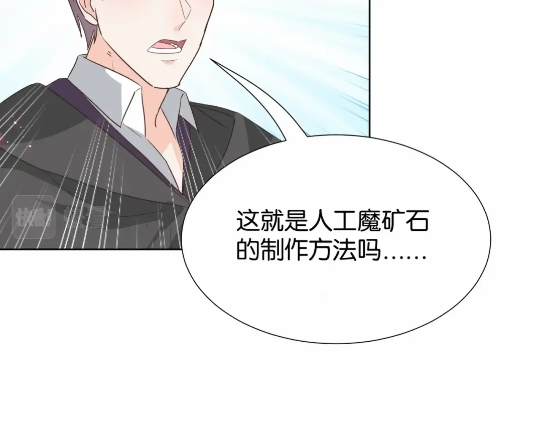 公主殿下满级回归 第42话 狠狠打击 第148页