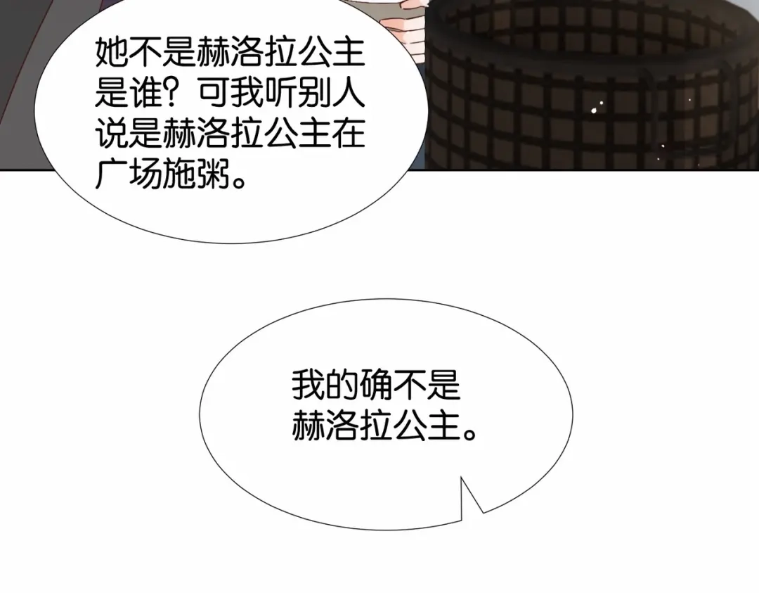 公主殿下满级回归 第42话 狠狠打击 第34页