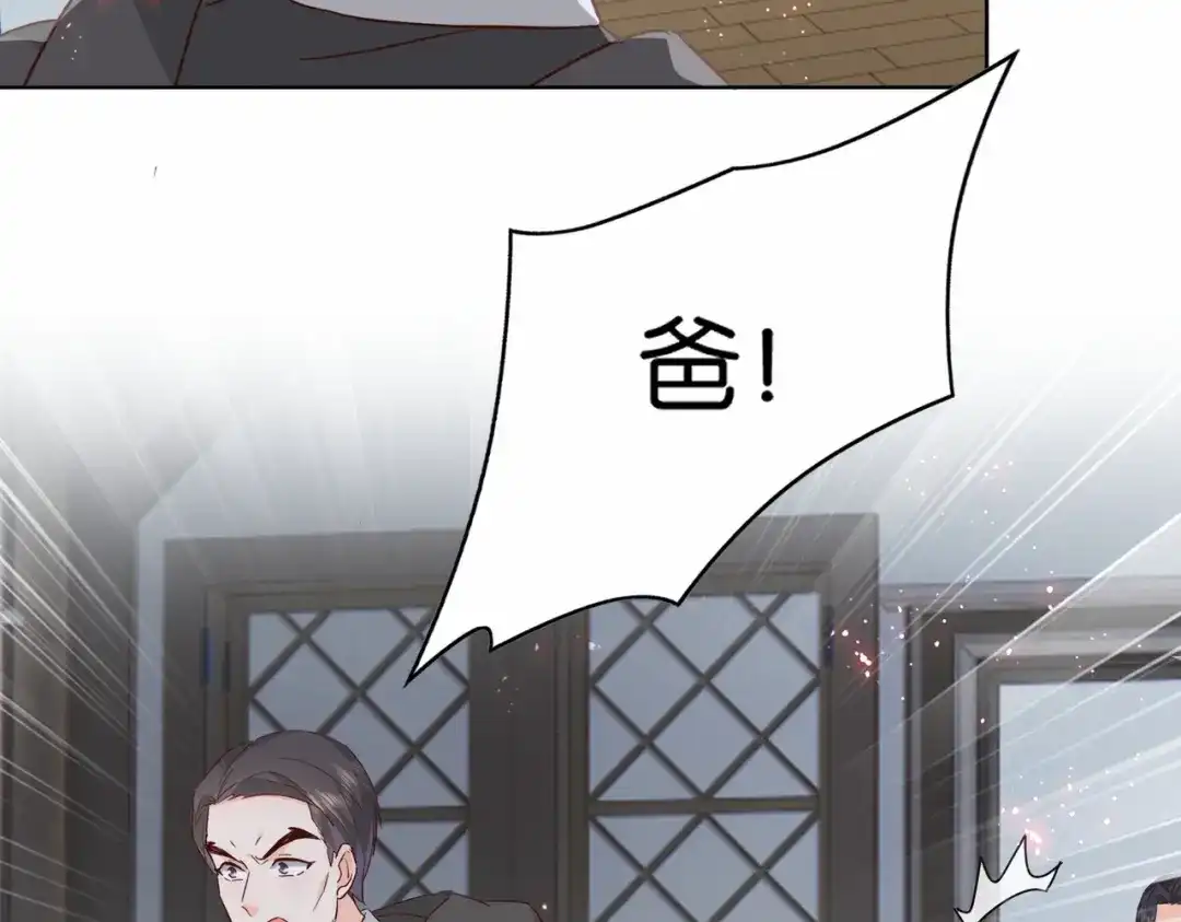 公主殿下满级回归 第42话 狠狠打击 第55页