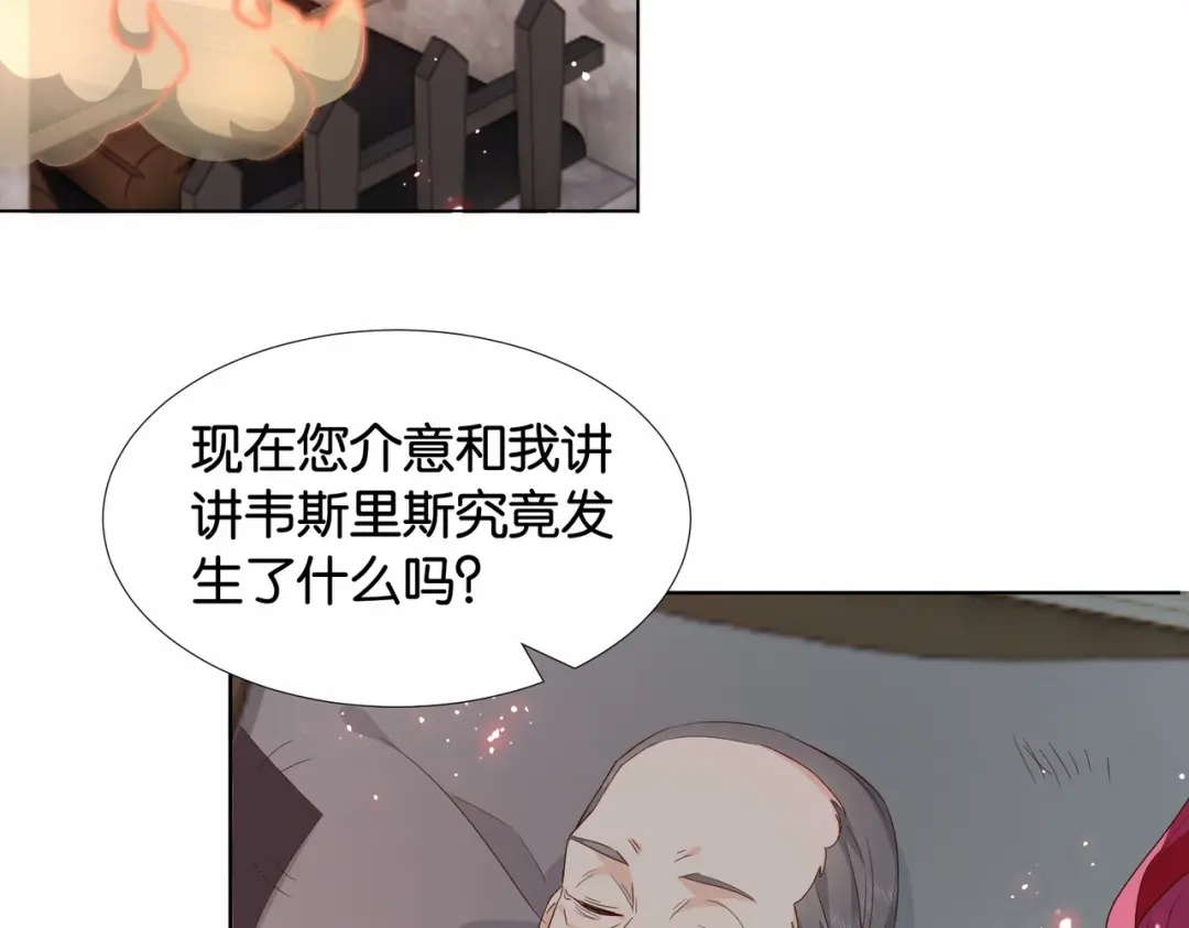 公主殿下满级回归 第42话 狠狠打击 第91页