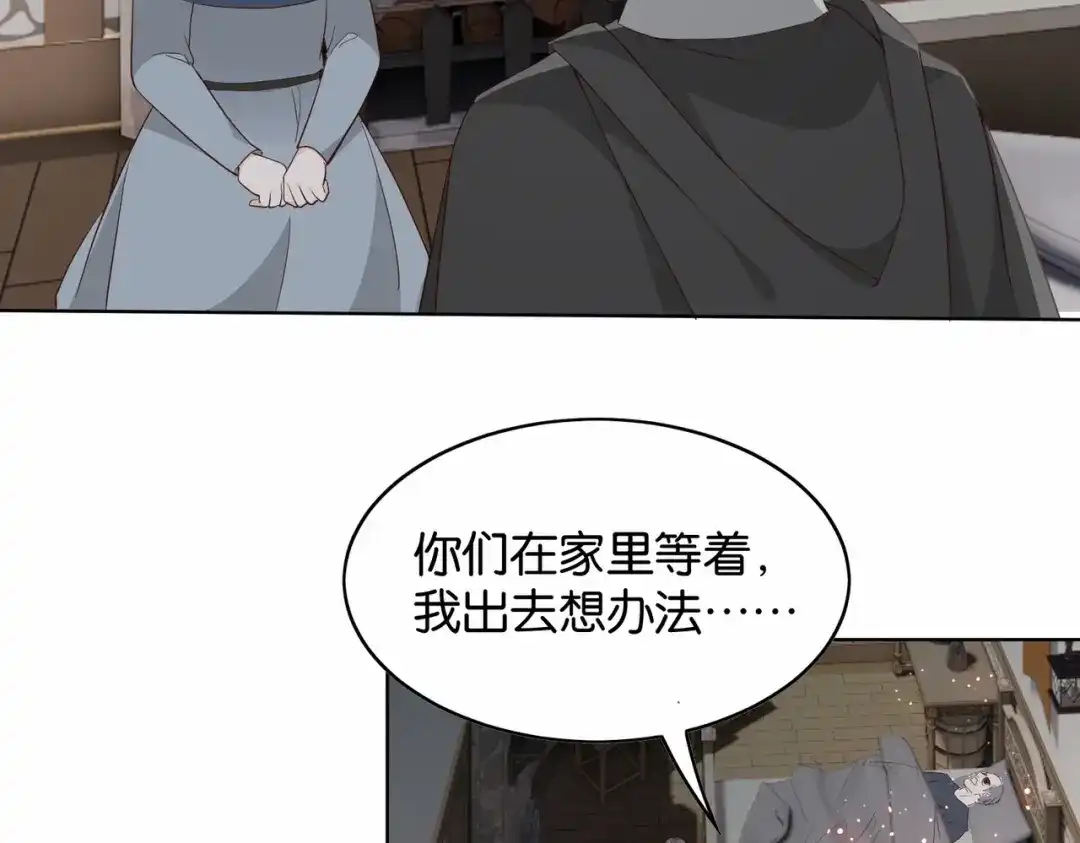 公主殿下满级回归 第42话 狠狠打击 第71页