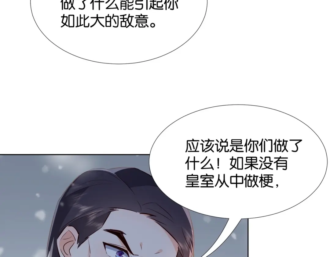 公主殿下满级回归 第42话 狠狠打击 第39页