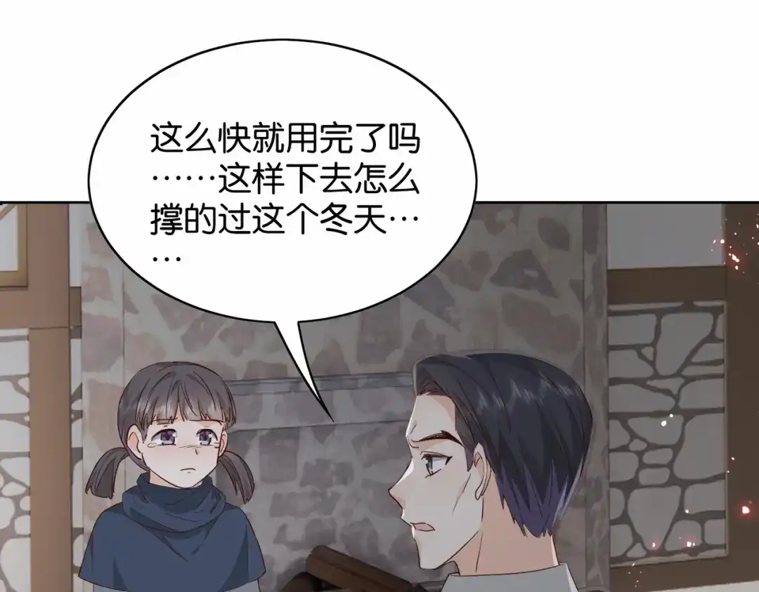 公主殿下满级回归 第42话 狠狠打击 第70页