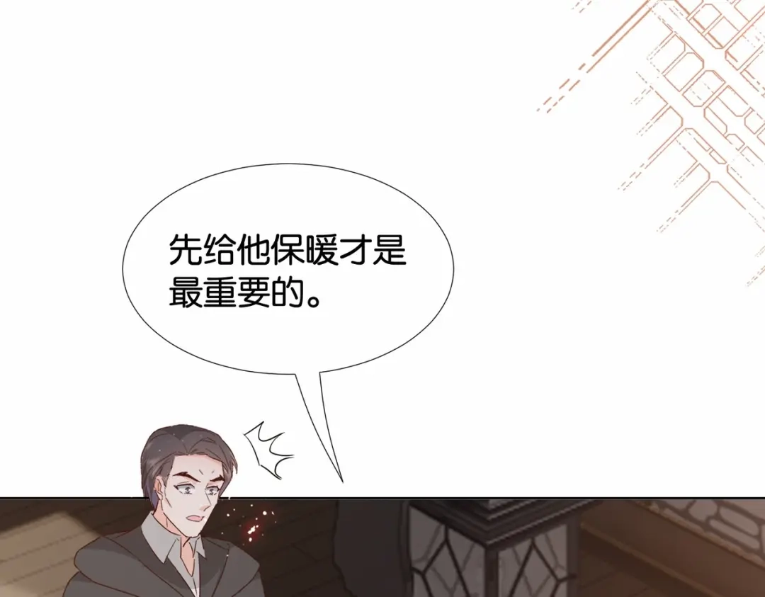 公主殿下满级回归 第42话 狠狠打击 第84页