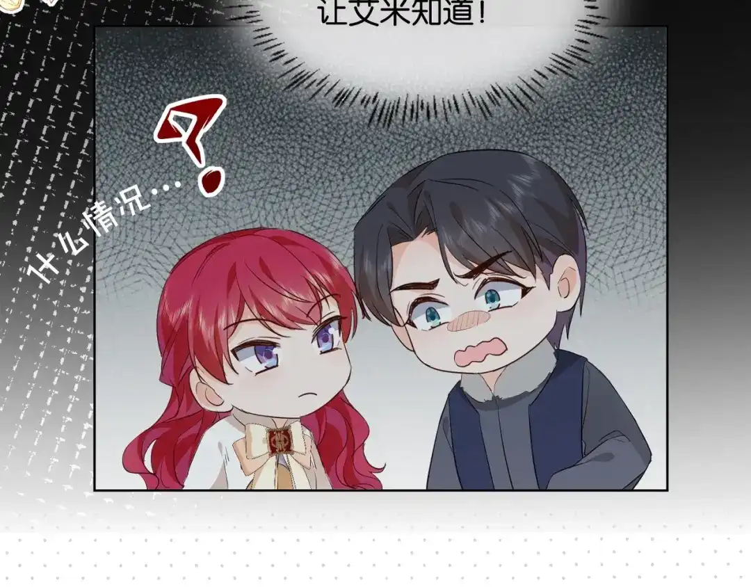 公主殿下满级回归 第43话 公投结果 第154页