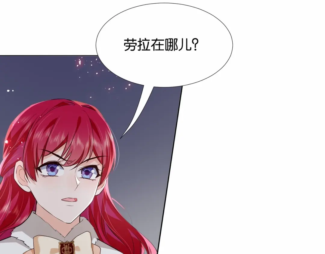 公主殿下满级回归 第43话 公投结果 第102页