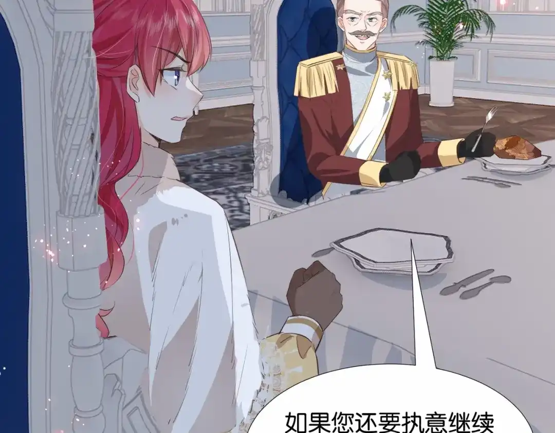 公主殿下满级回归 第43话 公投结果 第129页