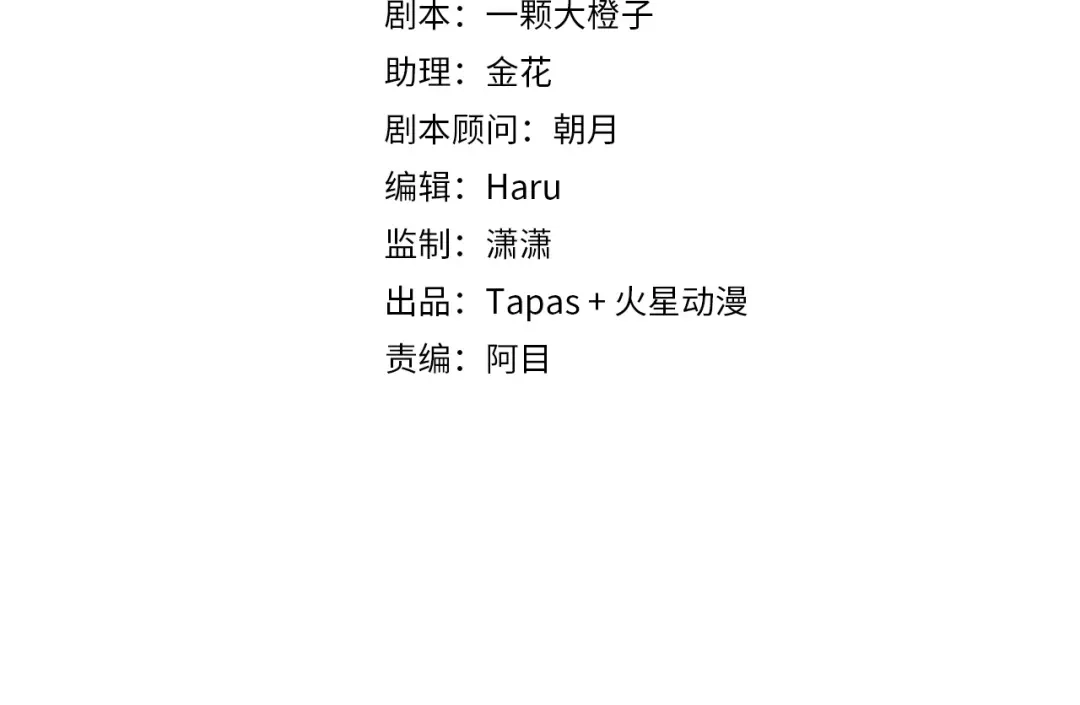 公主殿下满级回归 第43话 公投结果 第4页