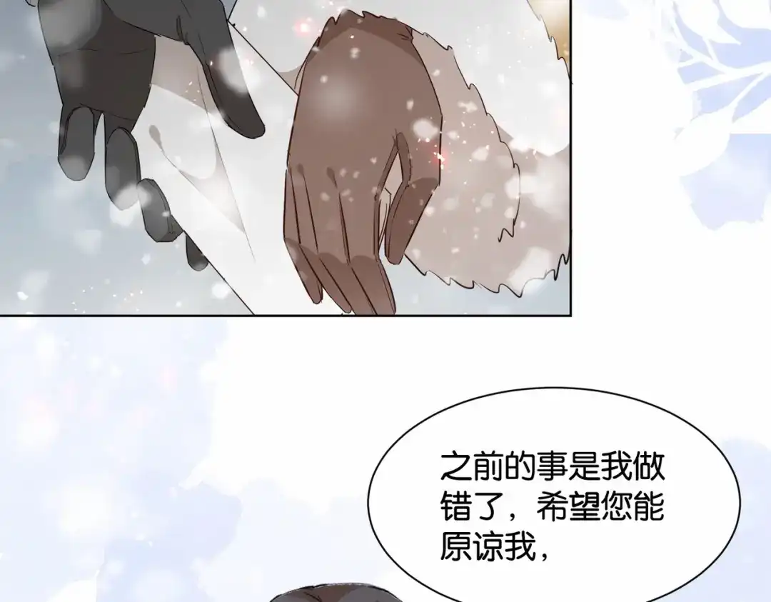 公主殿下满级回归 第43话 公投结果 第27页