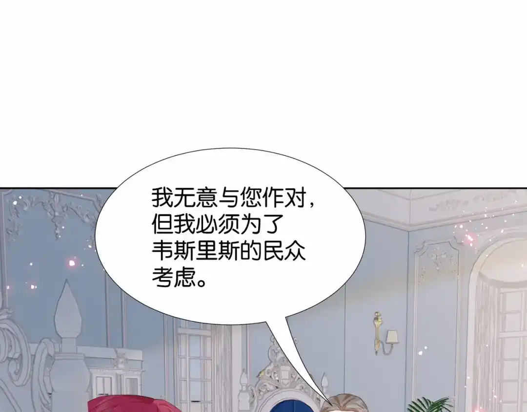 公主殿下满级回归 第43话 公投结果 第128页