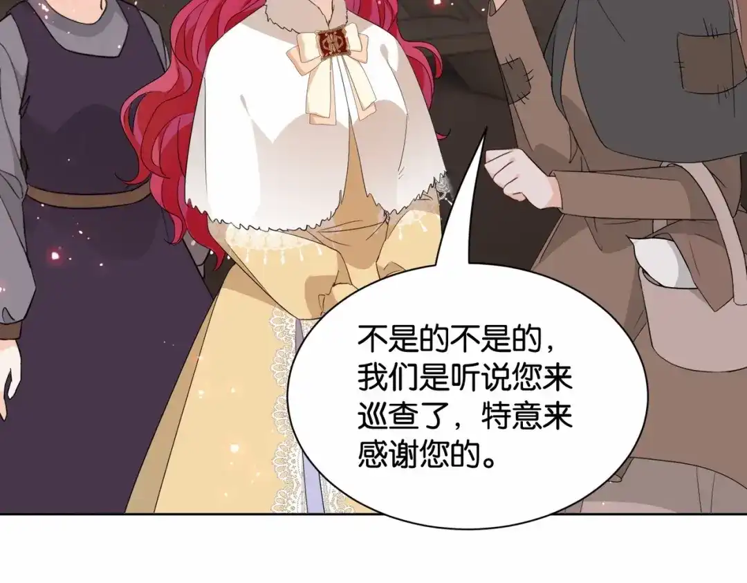 公主殿下满级回归 第43话 公投结果 第54页