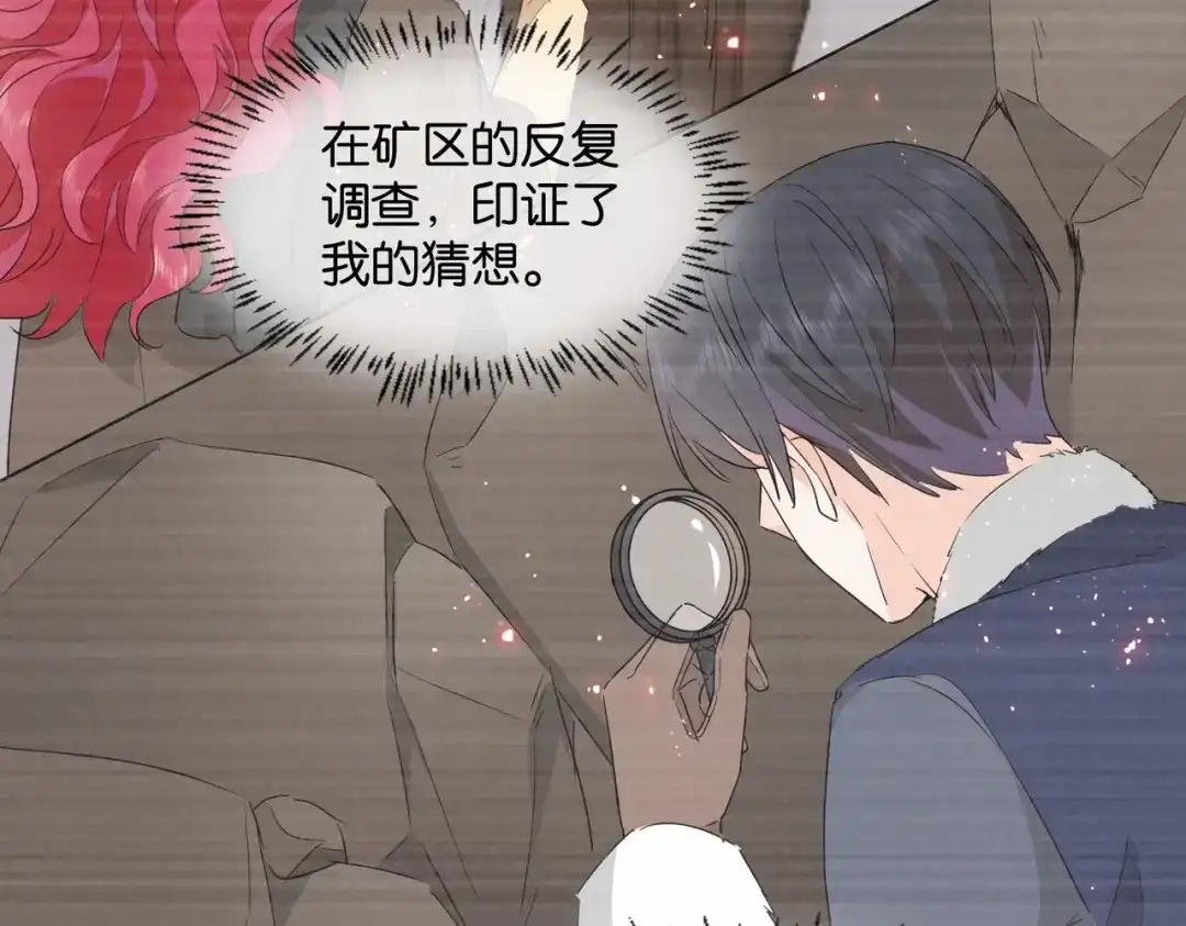 公主殿下满级回归 第43话 公投结果 第66页