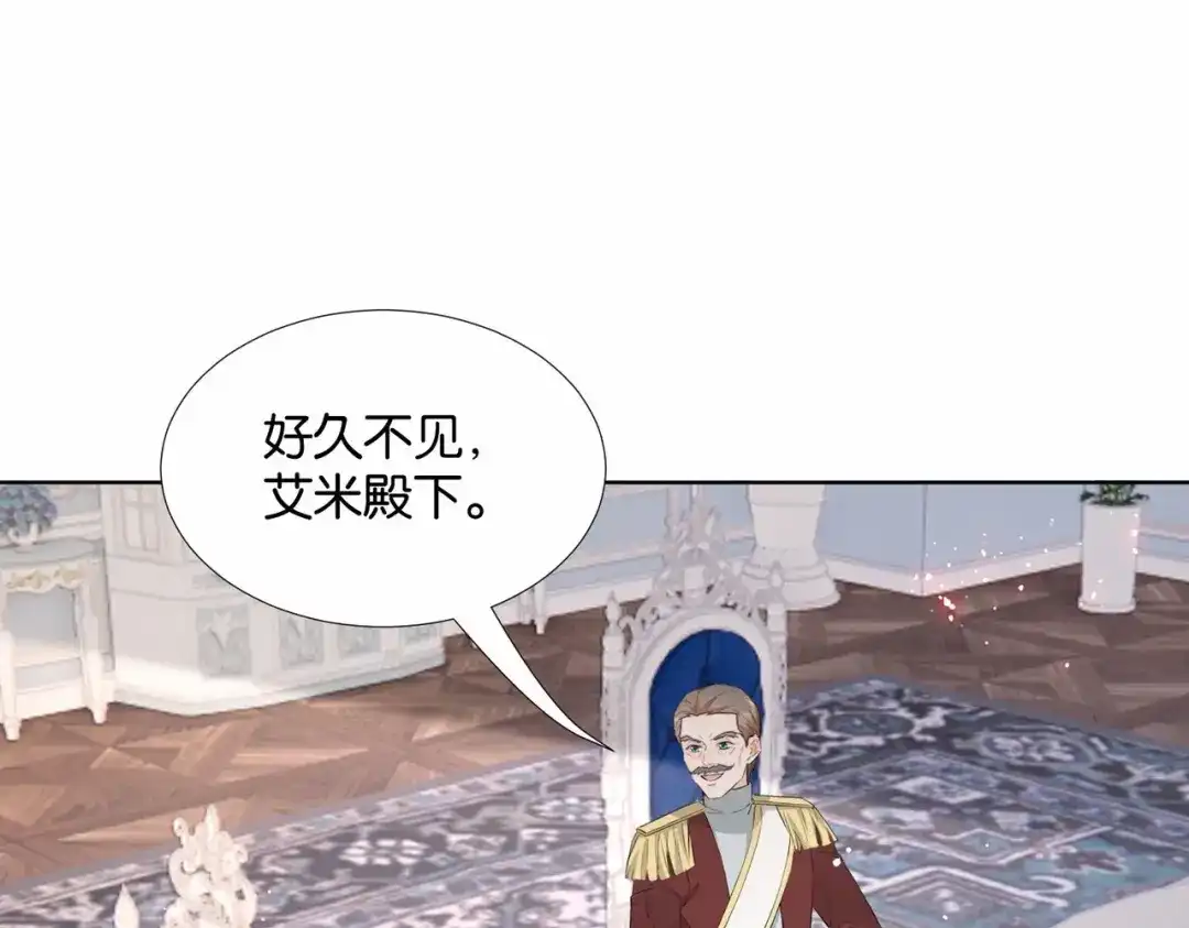 公主殿下满级回归 第43话 公投结果 第100页