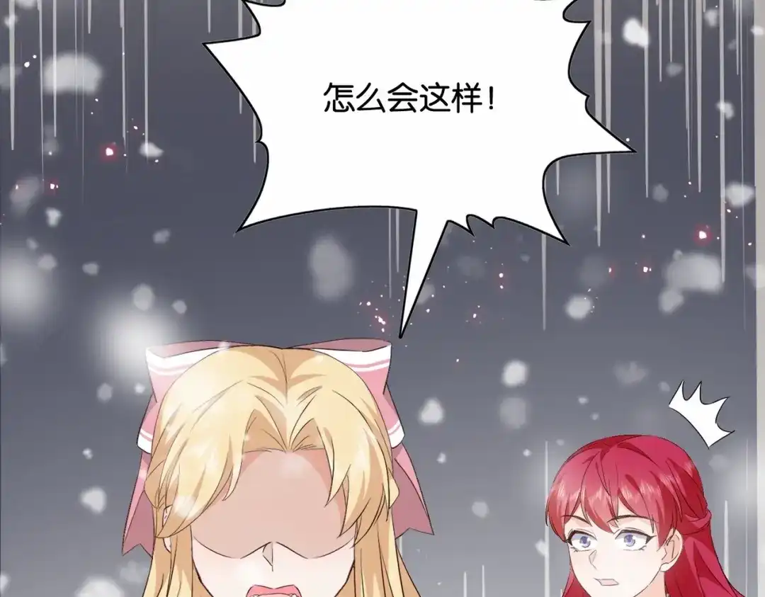 公主殿下满级回归 第43话 公投结果 第8页
