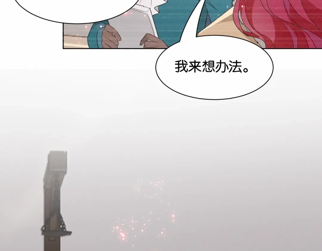 公主殿下满级回归 第43话 公投结果 第52页