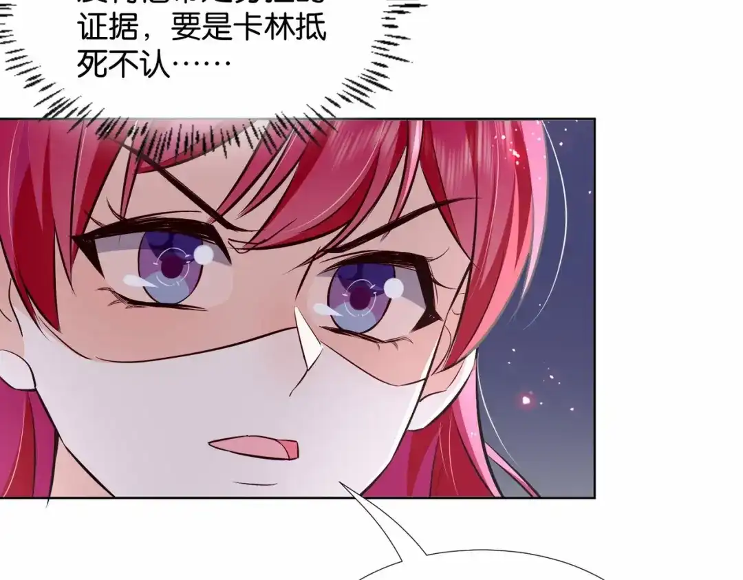 公主殿下满级回归 第43话 公投结果 第107页