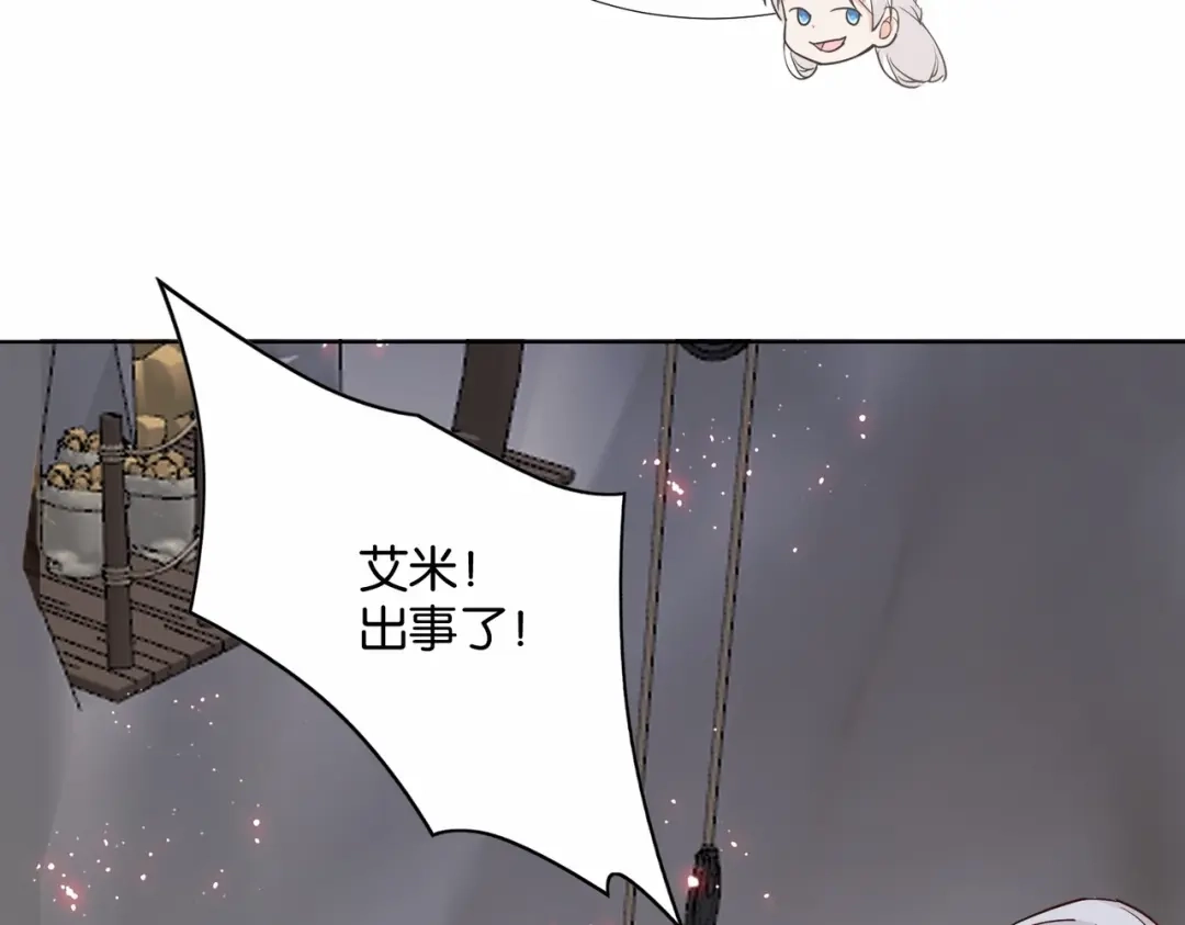 公主殿下满级回归 第43话 公投结果 第77页