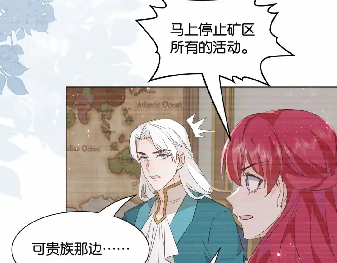 公主殿下满级回归 第43话 公投结果 第51页