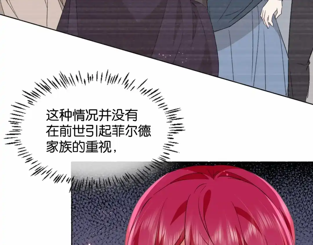 公主殿下满级回归 第43话 公投结果 第68页