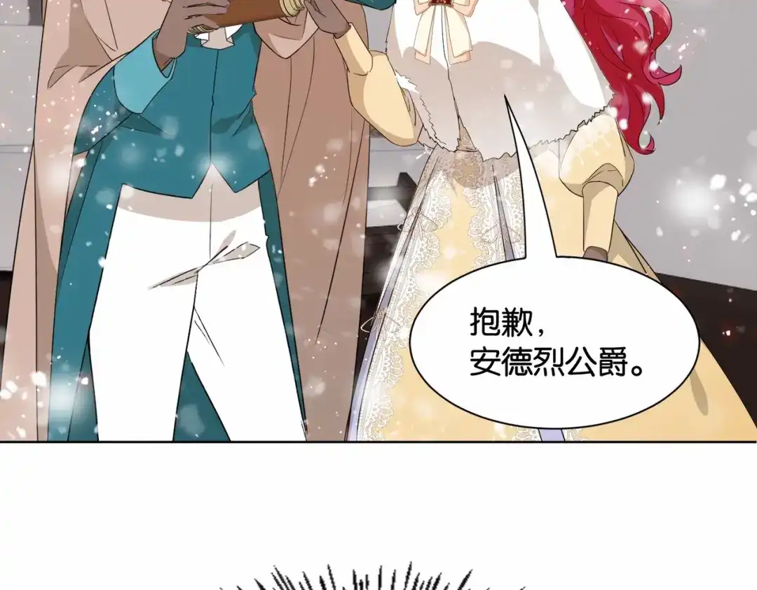 公主殿下满级回归 第43话 公投结果 第38页