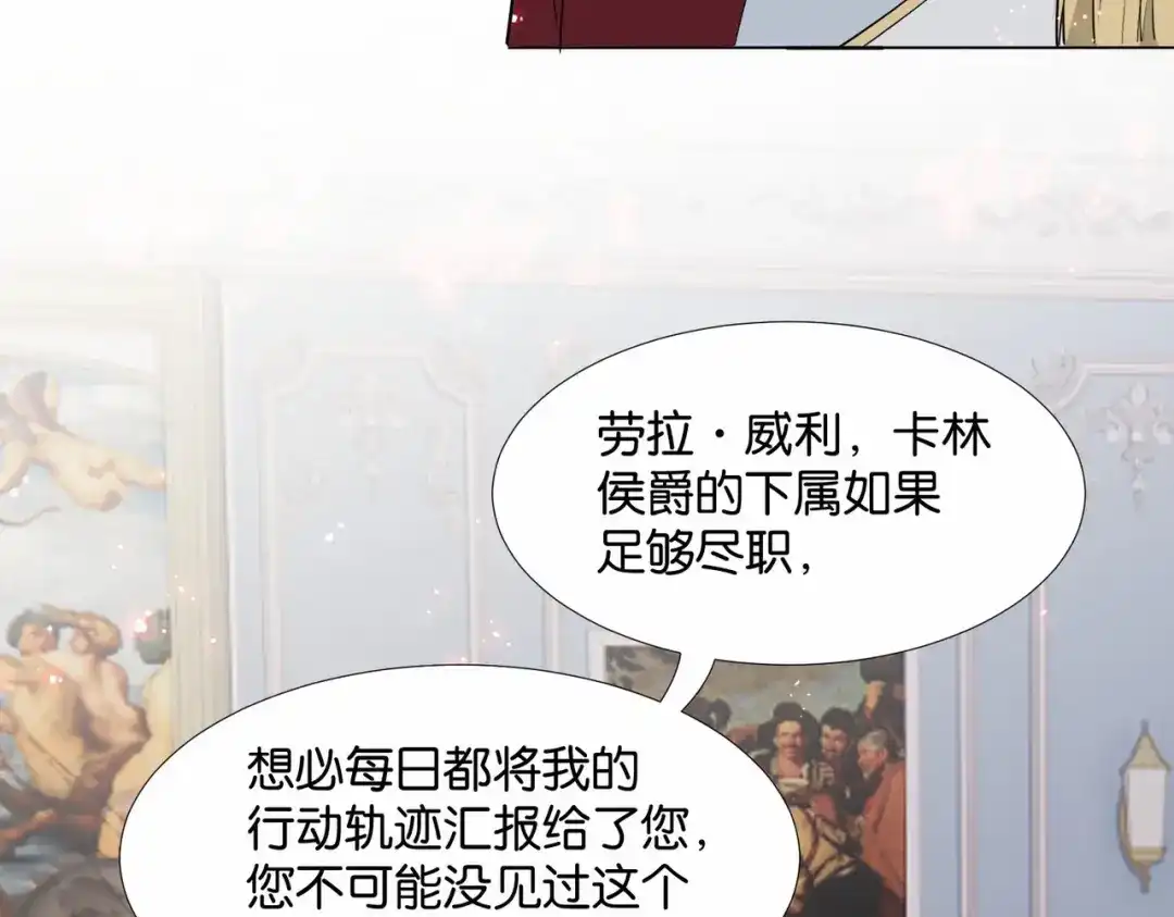 公主殿下满级回归 第43话 公投结果 第104页