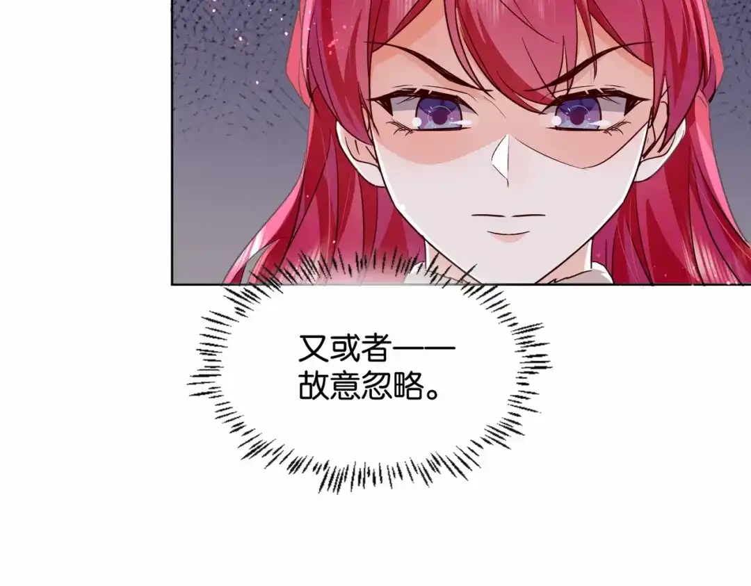 公主殿下满级回归 第43话 公投结果 第69页