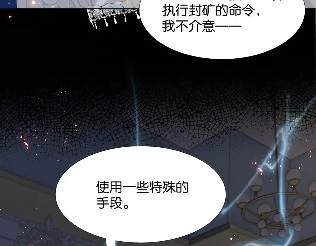 公主殿下满级回归 第43话 公投结果 第130页