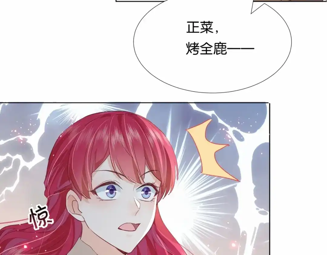 公主殿下满级回归 第43话 公投结果 第117页