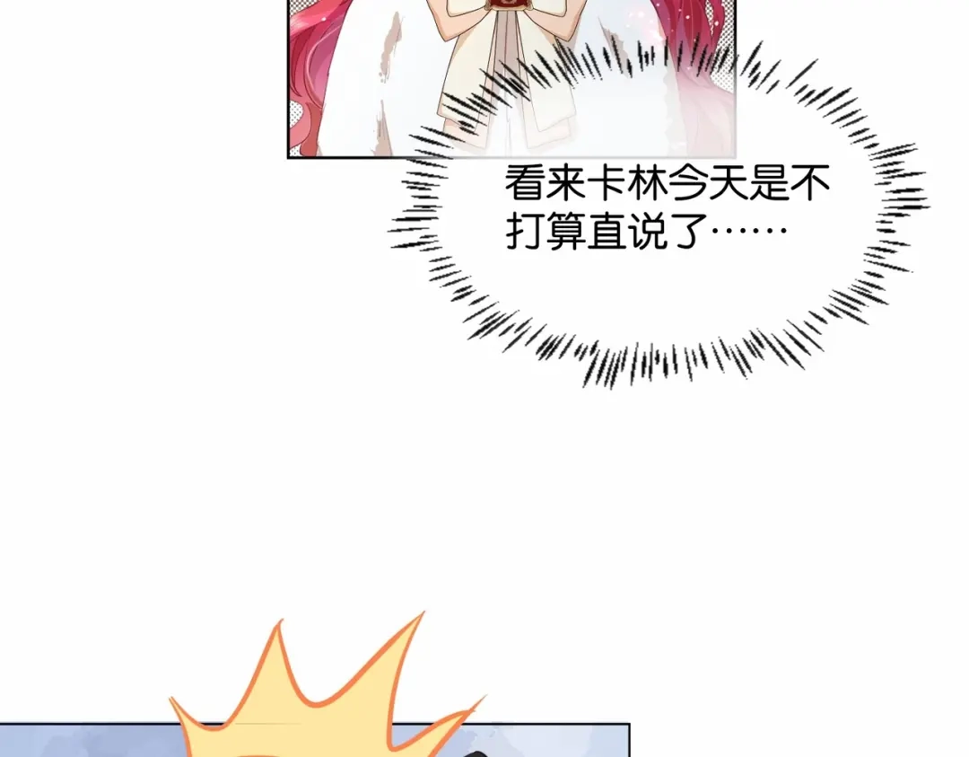 公主殿下满级回归 第43话 公投结果 第112页