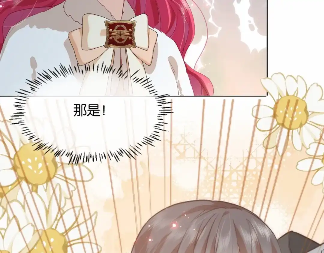 公主殿下满级回归 第43话 公投结果 第118页