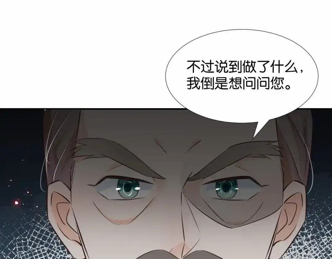 公主殿下满级回归 第43话 公投结果 第126页