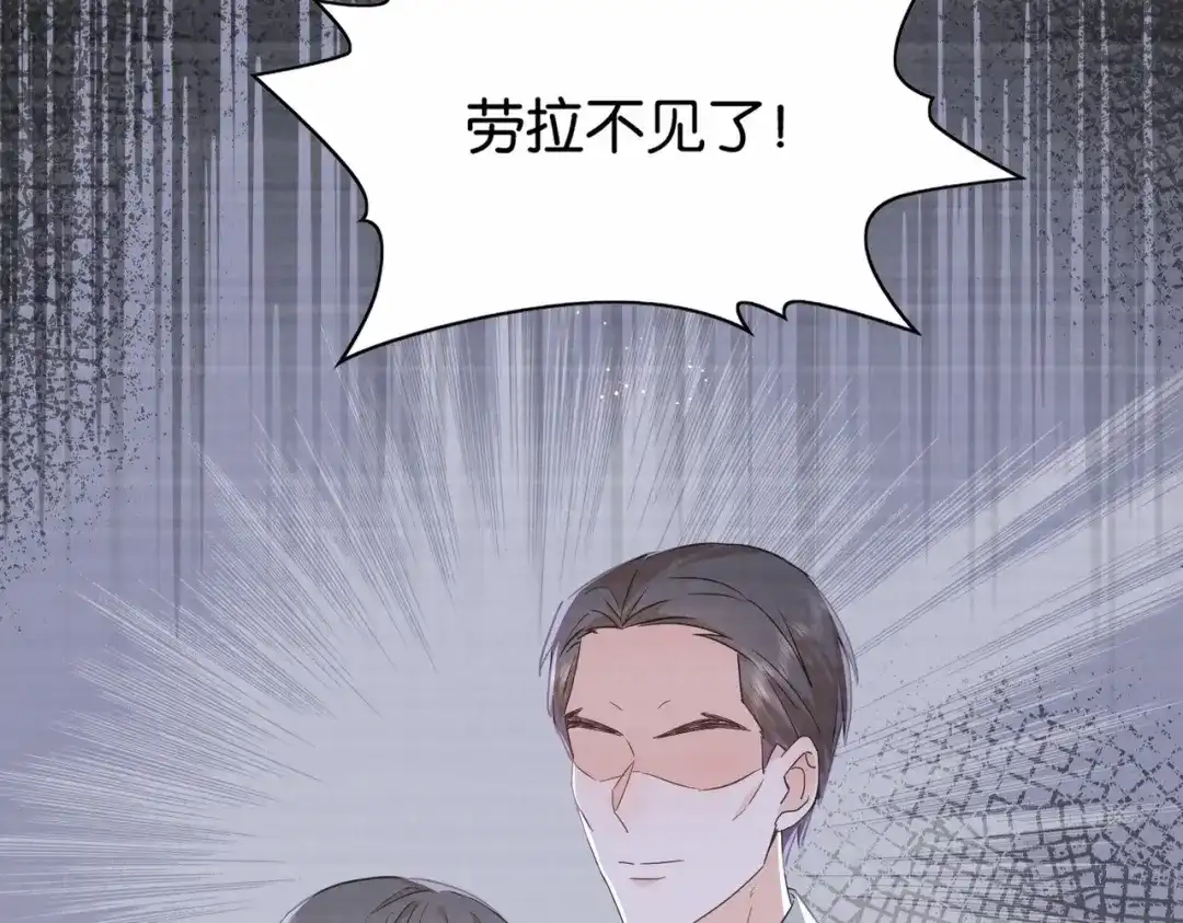 公主殿下满级回归 第43话 公投结果 第80页