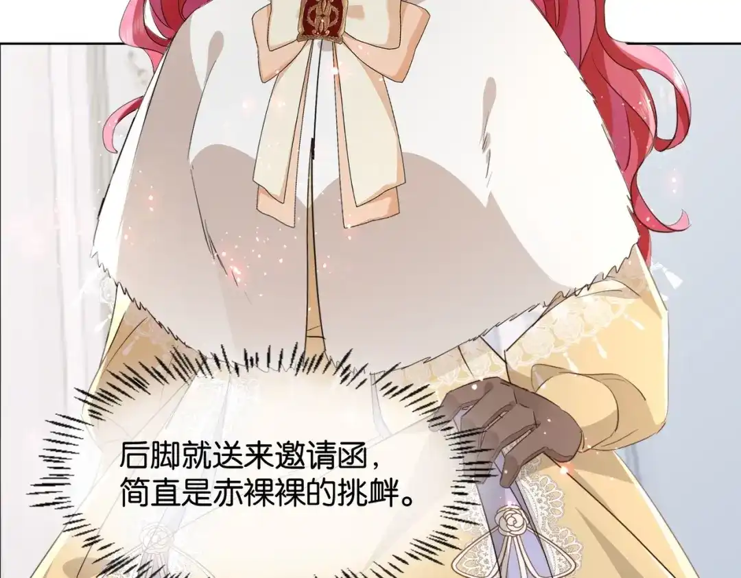 公主殿下满级回归 第43话 公投结果 第97页