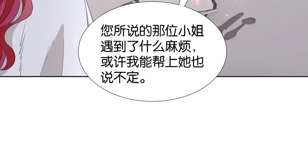 公主殿下满级回归 第43话 公投结果 第110页