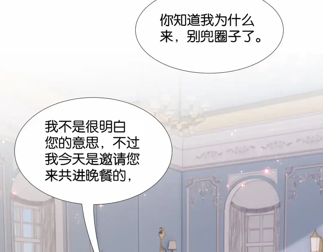 公主殿下满级回归 第43话 公投结果 第108页