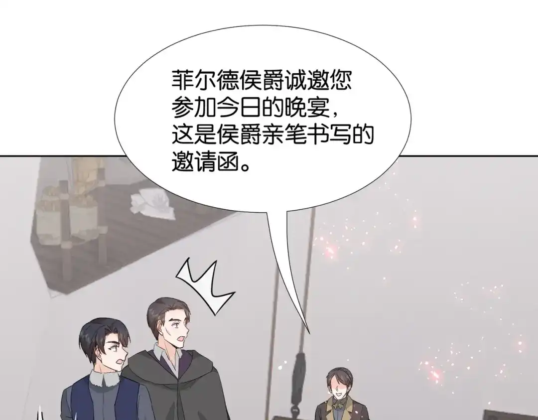 公主殿下满级回归 第43话 公投结果 第88页