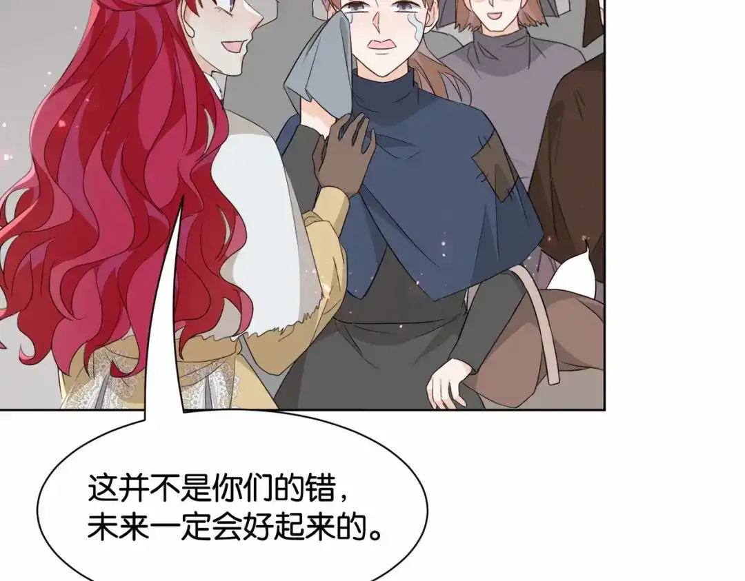 公主殿下满级回归 第43话 公投结果 第58页