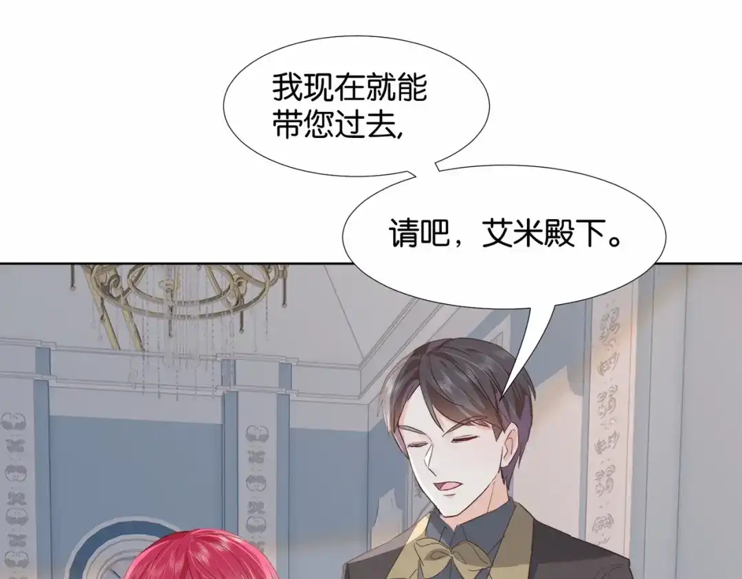 公主殿下满级回归 第43话 公投结果 第146页