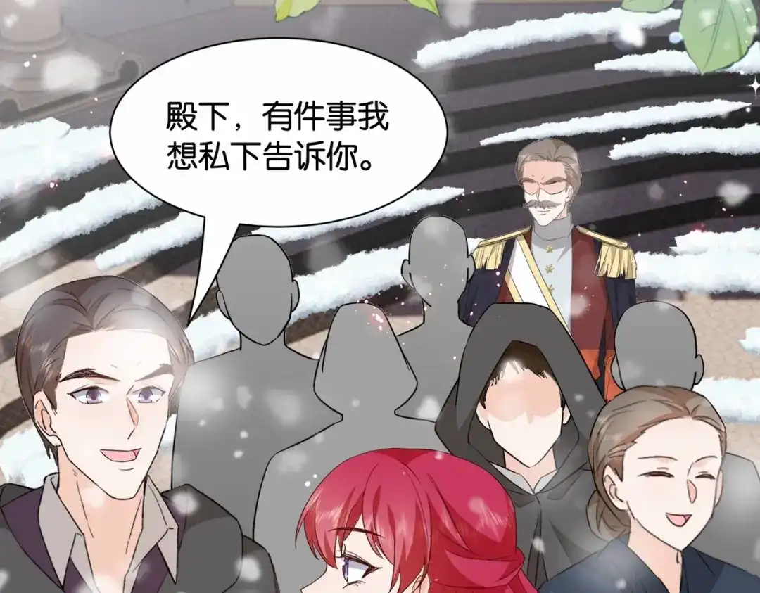 公主殿下满级回归 第43话 公投结果 第24页