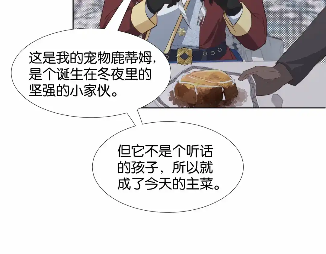 公主殿下满级回归 第43话 公投结果 第125页